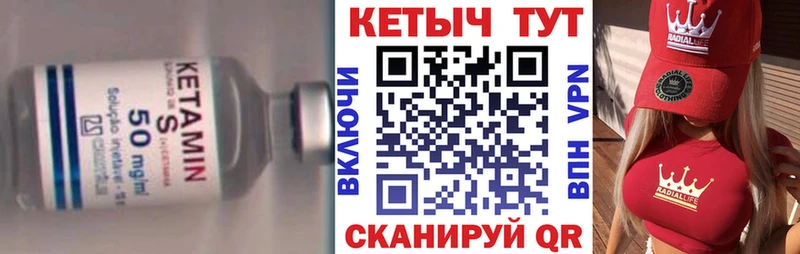 КЕТАМИН VHQ  Муром 