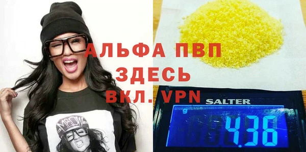 ALPHA PVP Волосово
